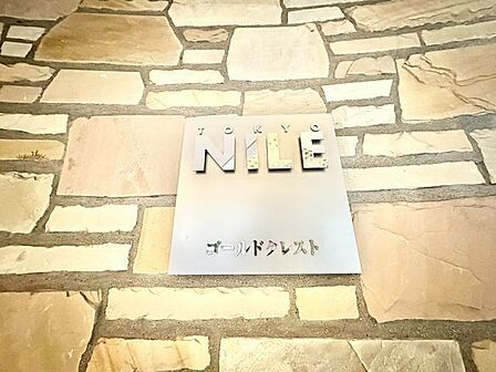 スタイリッシュなマンション名プレートは上質な住空間へ導きます。訪れるたび帰るたびに優しくおもてなし。