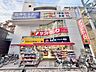周辺：サンドラッグ元住吉東口駅前店 600m