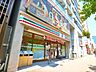 周辺：セブンイレブン麻布十番駅前店 150m