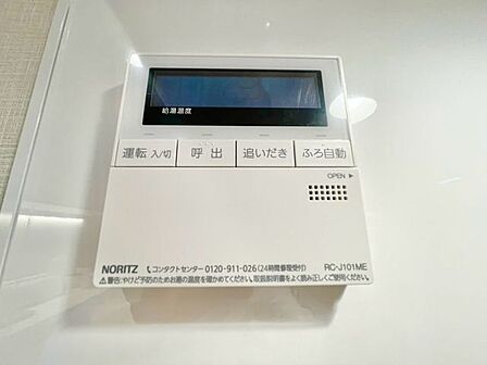 キッチンから追炊きができるリモコン。多彩な機能満載のリモコンは、毎日のお湯ライフをより楽しく便利に。