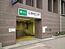 周辺：西新宿五丁目駅 350m