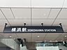 周辺：横浜駅 800m