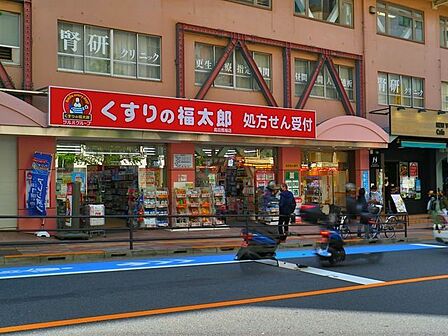 くすりの福太郎高田馬場店 550m