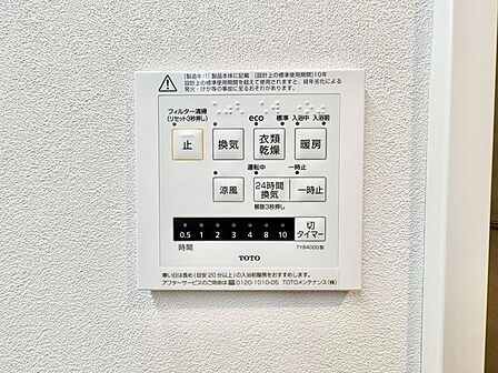 雨の日などに心強い浴室乾燥機付。寒い季節の予備暖房にも便利です。