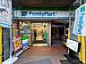 周辺：ファミリーマート西五反田一丁目店 5m