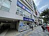 周辺：ウエルシア茗荷谷駅前店 400m