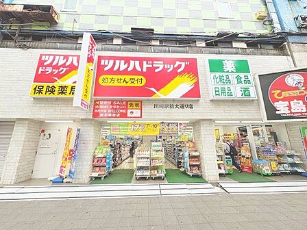 ツルハドラッグ川崎駅前大通り店 400m