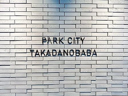スタイリッシュなマンション名プレートは上質な住空間へ導きます。訪れるたび帰るたびに優しくおもてなし。