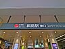 周辺：綱島駅 1000m