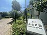 周辺：亀塚公園 800m