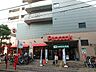 周辺：ピーコックストア石川台店 270m
