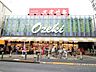 周辺：スーパーオオゼキ上野毛店 650m