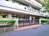 周辺：港区立麻布小学校 450m