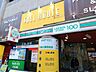 周辺：ローソンストア100戸越公園駅前店 350m