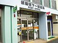 板橋坂下一郵便...