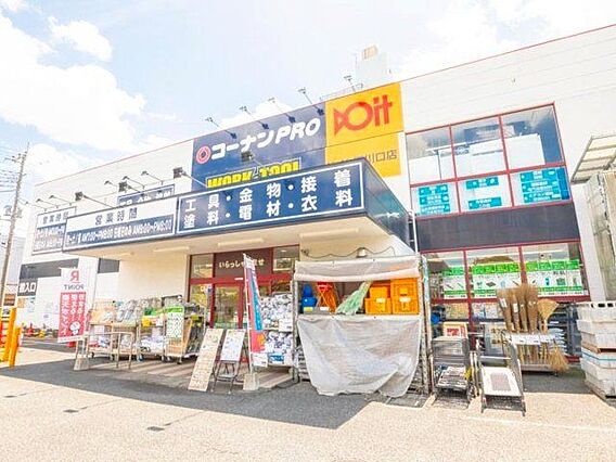 コーナンPRO...