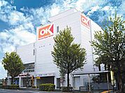 オーケー小茂根店 徒歩4分。 280m