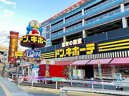 ドン・キホーテ北池袋店 徒歩4分。 310m