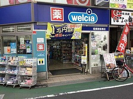 ウエルシア板橋新板橋店 徒歩3分。 180m
