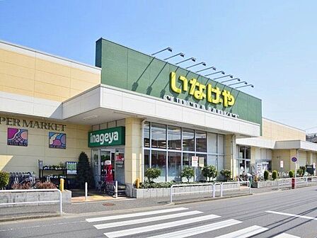 いなげや練馬南大泉店 徒歩5分。 400m