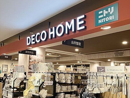 ニトリデコホームまるひろ南浦和店 徒歩11分。 840m