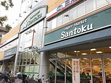 Santokuときわ台店 徒歩2分。 130m
