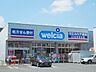 周辺：ウエルシア東川口店 徒歩5分。 350m