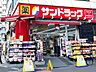 周辺：サンドラッグ川口店 徒歩2分。 40m