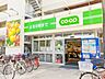 周辺：ミニコープ領家店 徒歩5分。 400m