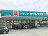 周辺：ドラッグセイムス戸田中町店 徒歩6分。 480m