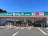 周辺：ドラッグセイムス浦和岸町店 徒歩5分。 360m