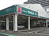 周辺：ドラッグセイムス朝霞台店 徒歩9分。 670m