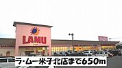 ラ・ムー米子北店まで650m