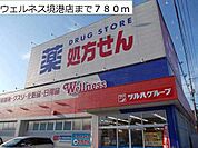 ウェルネス境港店まで780m