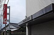 山陰合同銀行境西出張所まで1600m