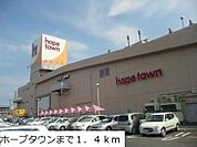 ホープタウンまで1400m