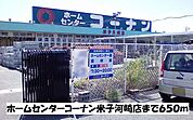 ホームセンターコーナンまで650m