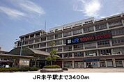 ＪＲ米子駅まで3400m