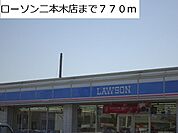 ローソン二本木店まで770m