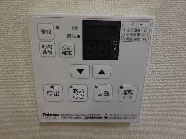 アヴニール ｜鳥取県境港市米川町(賃貸アパート1LDK・1階・40.36㎡)の写真 その15
