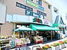 周辺：おっ母さん食品館元山駅ビル店 538m