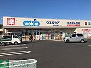 ウエルシア鎌ケ谷西佐津間店 徒歩22分。 1700m