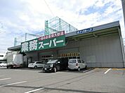 業務スーパー 徒歩9分。スーパー 670m
