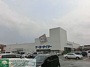 ケーヨーデイツー 徒歩16分。ホームセンター 1280m