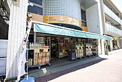 アコレ実籾駅北店 徒歩12分。スーパー 930m