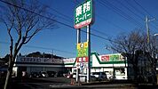 業務スーパー成田店 徒歩7分。 550m