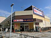 東武ストア馬橋店 320m
