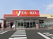 ヤオコー松戸稔台店 547m