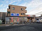 ビッグ・エー松戸六高台店 徒歩19分。その他小売店 1500m