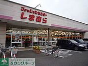 ファッションセンターしまむら 徒歩23分。ショッピングセンター 1830m